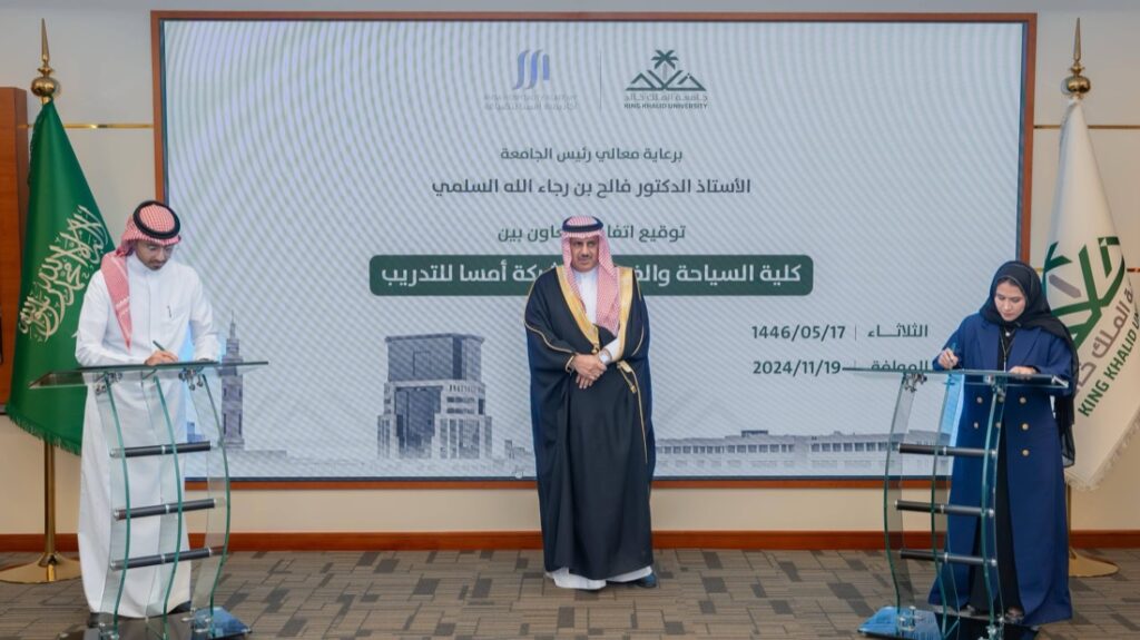 Amsa Hospitality Academy Partners with King Khalid University for Graduate Training Program Amsa Hospitality Academy Partners with King Khalid University for Graduate Training Program